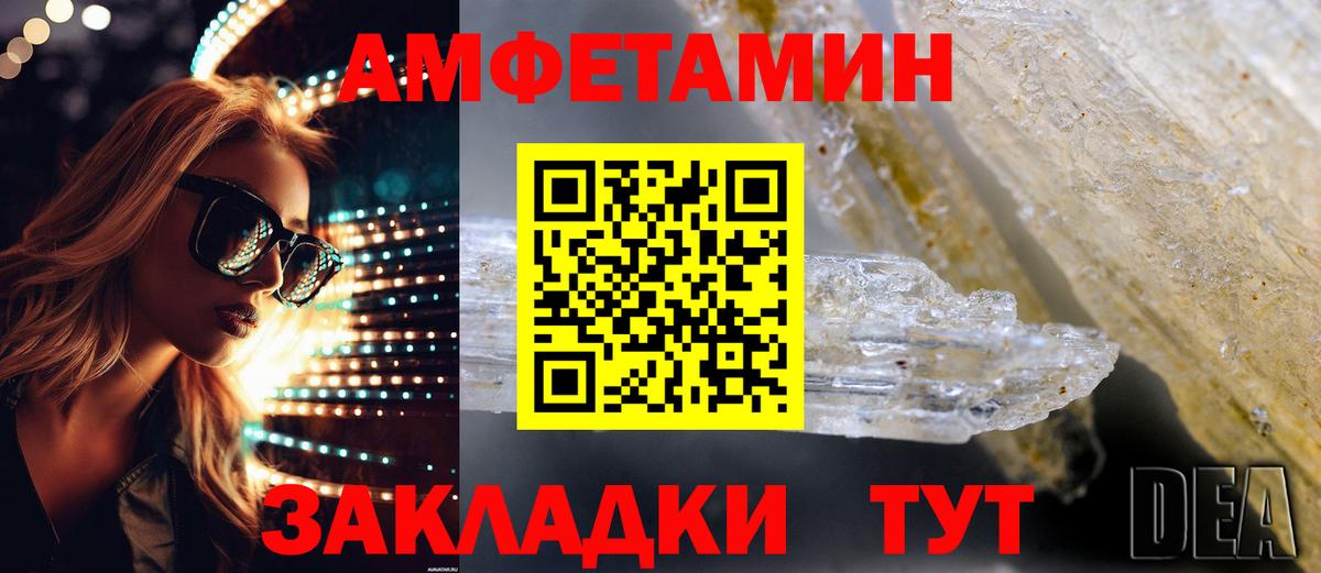 АМФЕТАМИН Premium Ессентуки