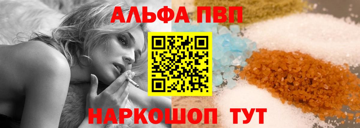 Ессентуки  А ПВП Crystall  A PVP  A PVP VHQ  Вход с VPN 