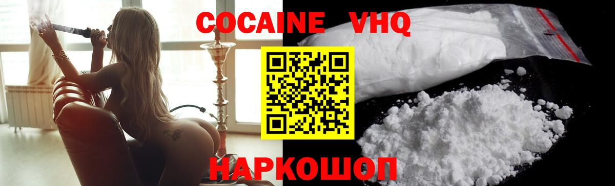 COCAIN 98%  Вход с VPN  Кокаин Перу  Ессентуки 