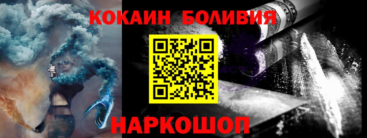 КОКАИН Перу Ессентуки