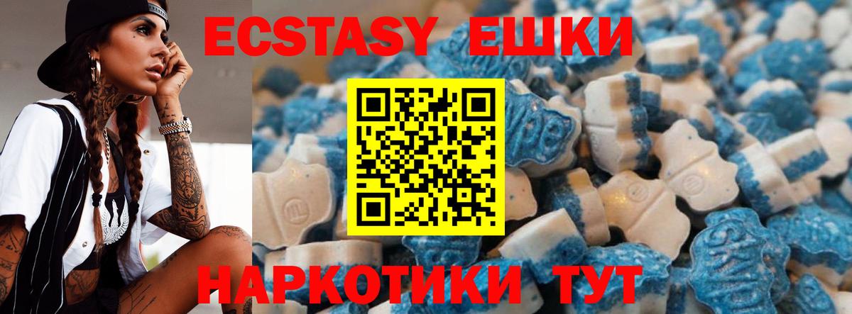 ЭКСТАЗИ VHQ Ессентуки