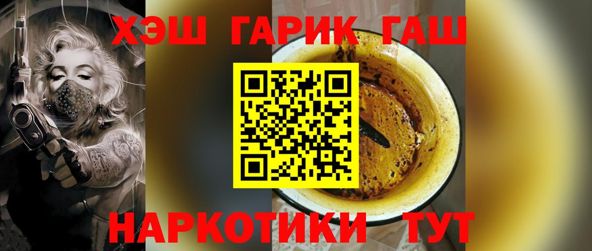 ГАШИШ ice o lator Ессентуки