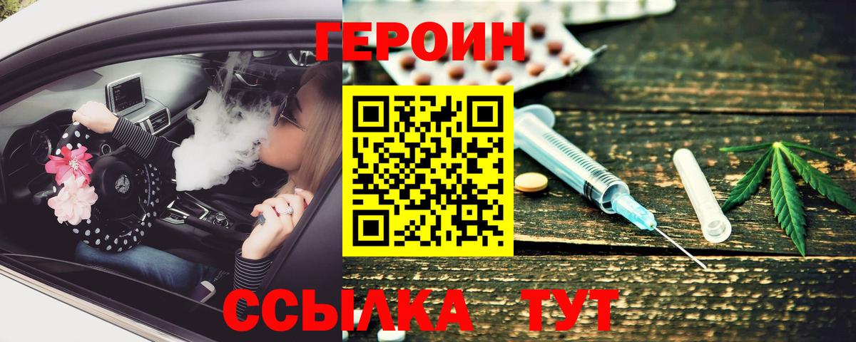 Героин  Вход с VPN  Ессентуки  ГЕРОИН гречка 