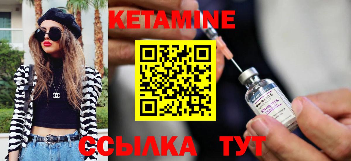 Ессентуки  КЕТАМИН ketamine  Вход с VPN  Кетамин VHQ 