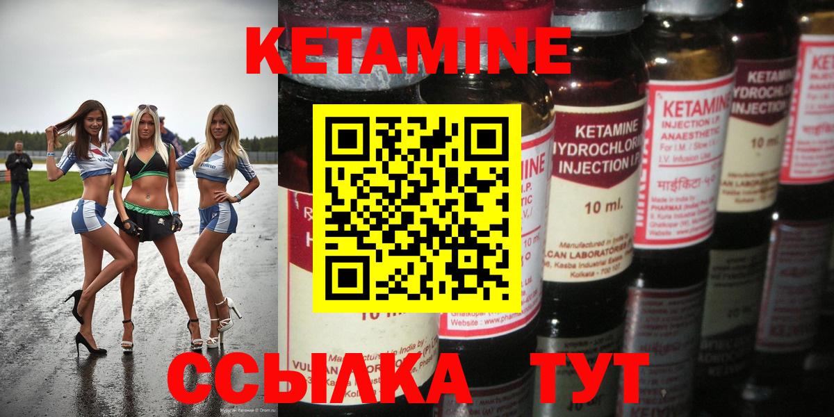 КЕТАМИН VHQ Ессентуки