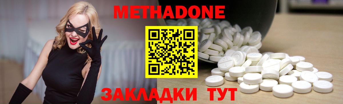 Метадон кристалл  МЕТАДОН VHQ  Вход с VPN  Ессентуки 
