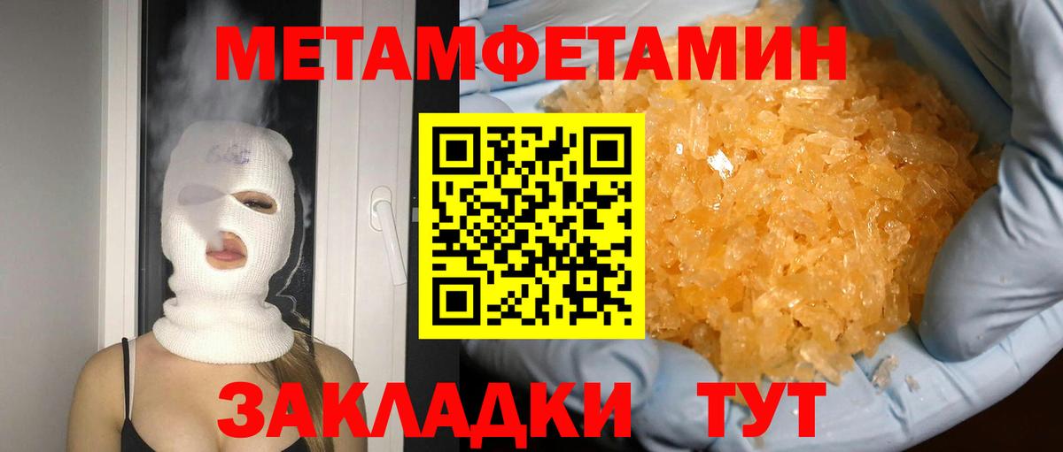Метамфетамин Декстрометамфетамин 99.9% Ессентуки