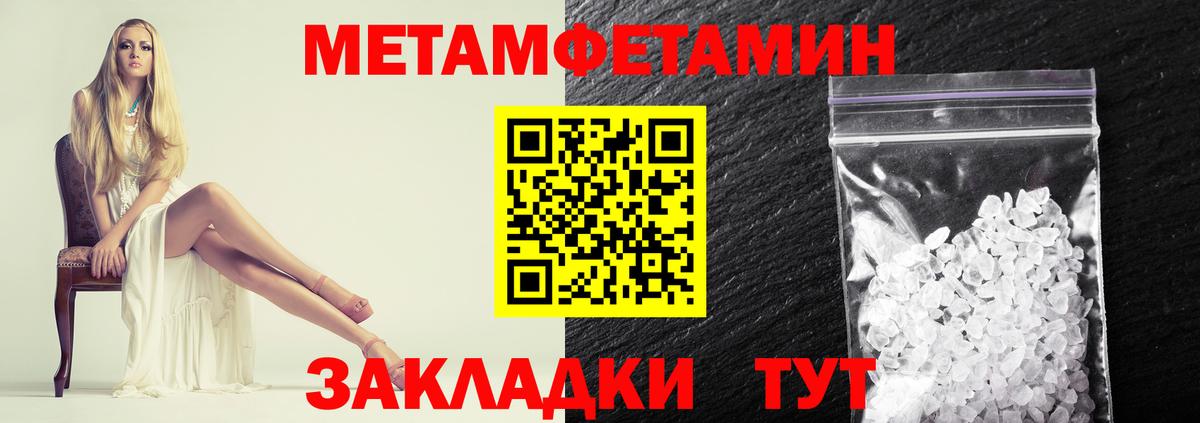 МЕТАМФЕТАМИН витя  Вход с VPN  МЕТАМФЕТАМИН  Ессентуки 