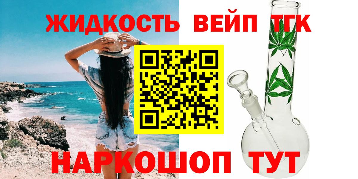ТГК концентрат Ессентуки